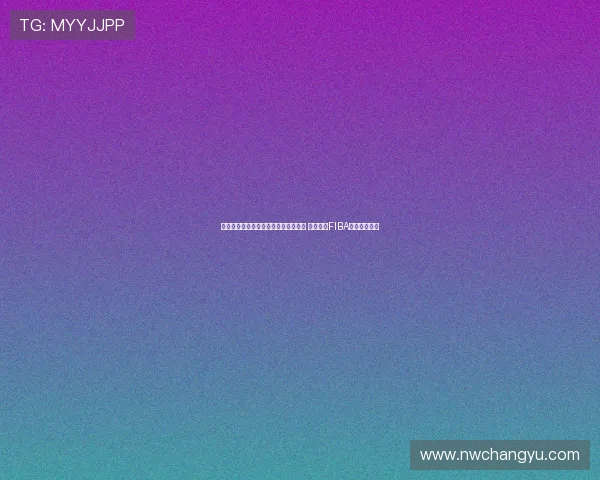 李月汝加盟梅尔辛开启土超生涯新篇章 首次征战FIBA女篮欧洲联赛 李月汝加盟梅尔辛开启土超生涯新篇章 首次征战FIBA女篮欧洲联赛